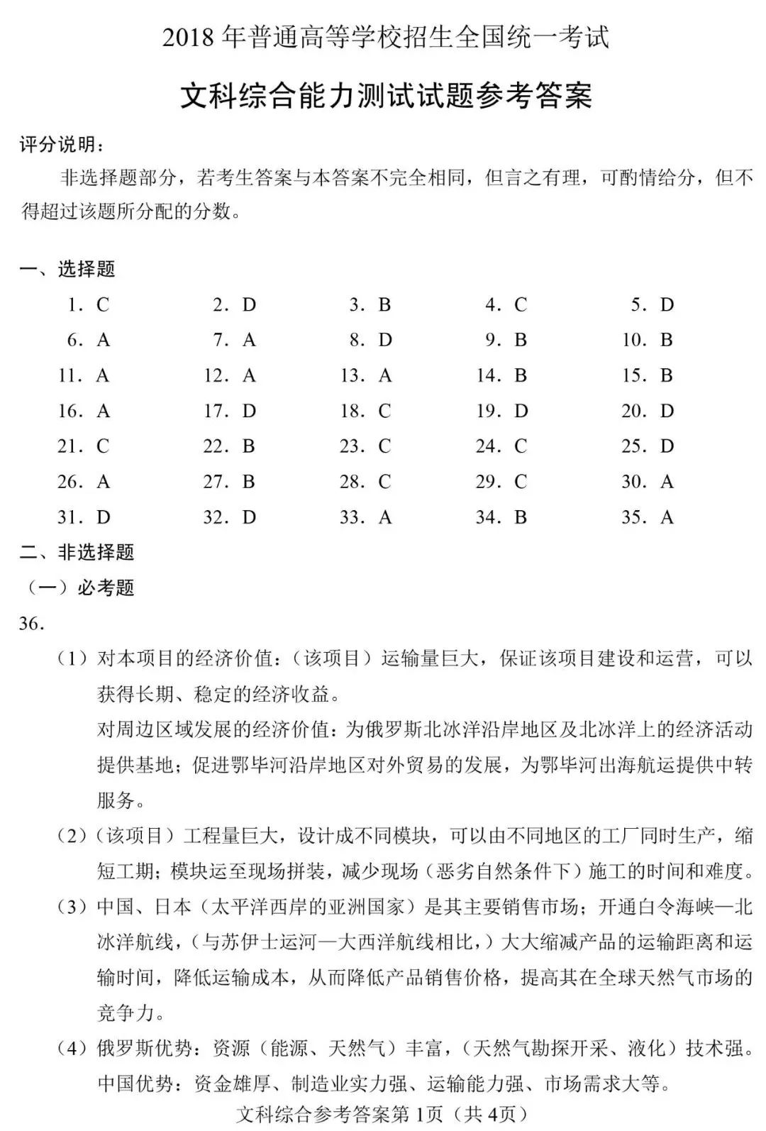 2025全年免费资料开奖结果和2025新澳门2025免费原料-杜绝欺诈的巧言辞-数字释义、专家解析解释与落实