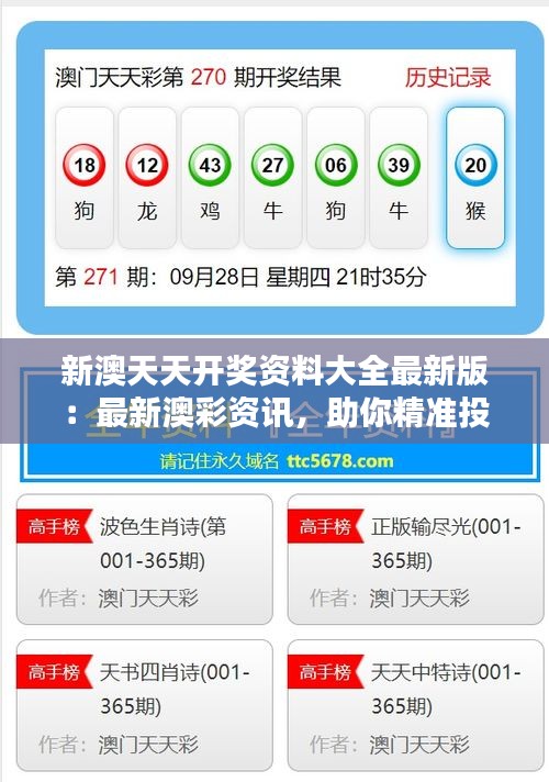 2025新奥天天开好彩开奖结果同2025正版资料免费查询-杜绝虚假诱导链-本质释义、专家解析解释与落实