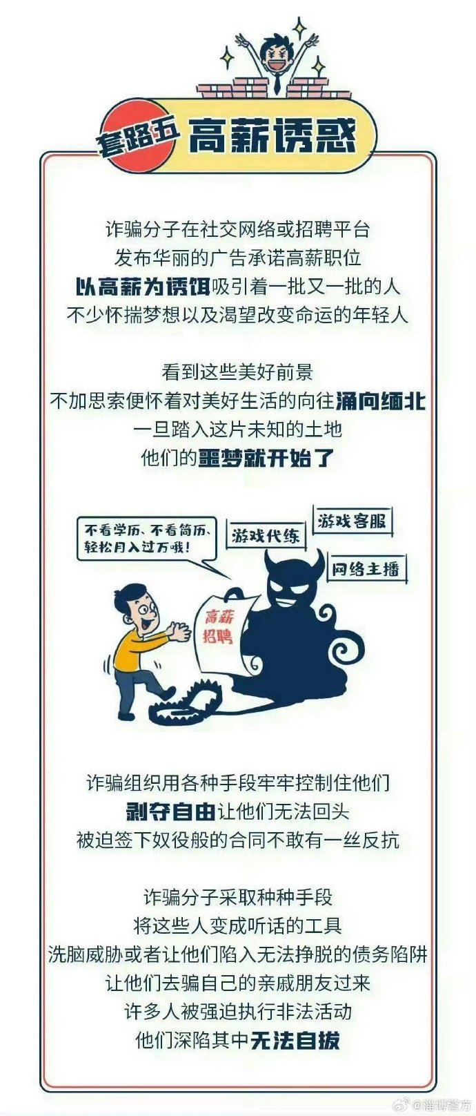 新奥正版免费料大全以及7777788888最新的管家婆-社会释义、解释与落实-留心欺诈性广告