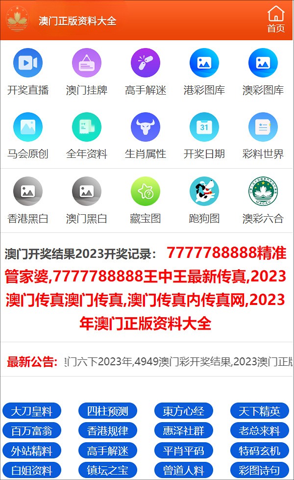 77777788888王中王正版以及2025正版资料免费查询-典型释义、专家解析解释与落实?小心误导宣传风险