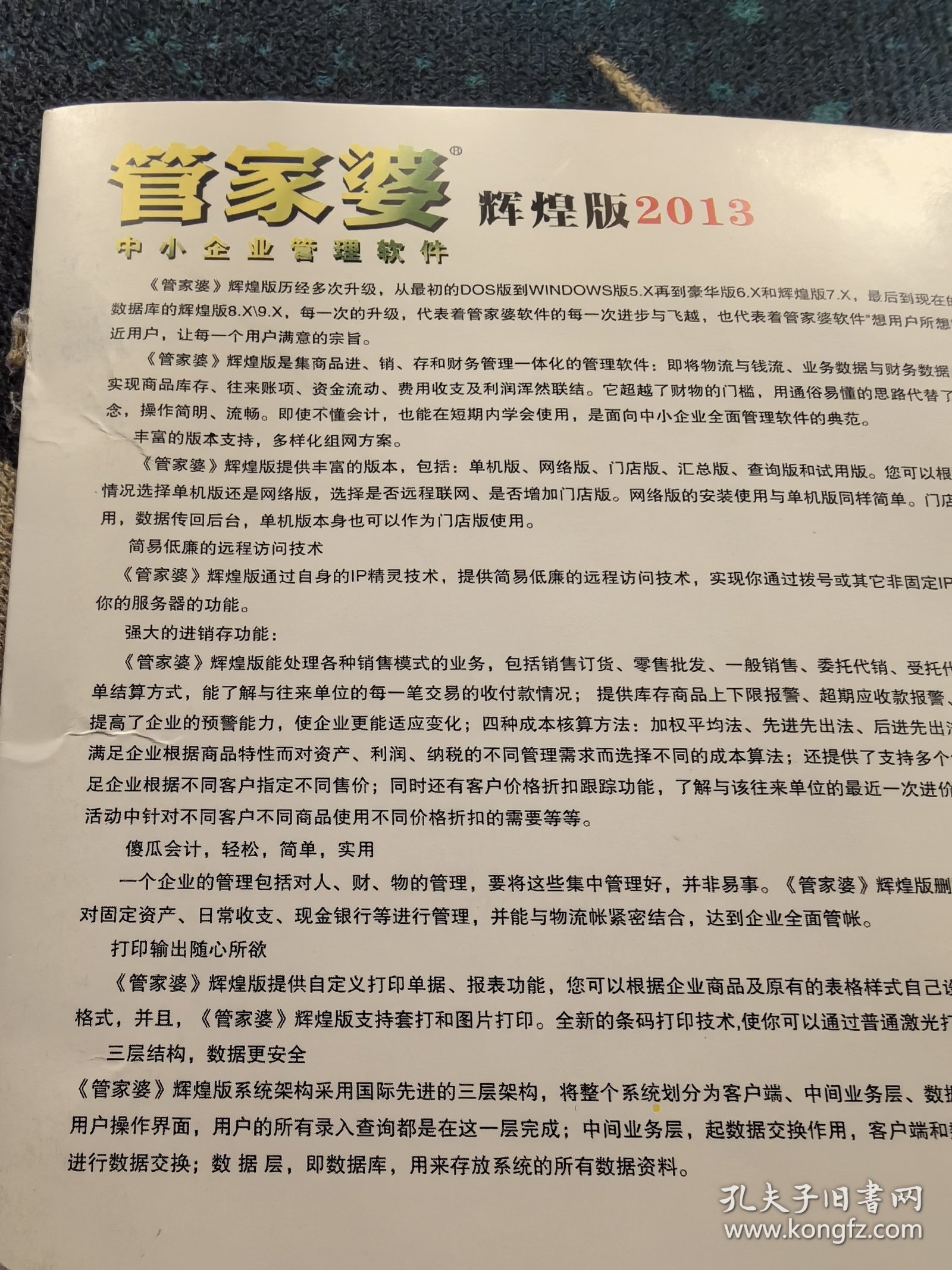 7777788888管家婆老家三肖四码及7777788888管家婆老家-预防剖析、专家解读解释与落实,警惕诱导性陷阱