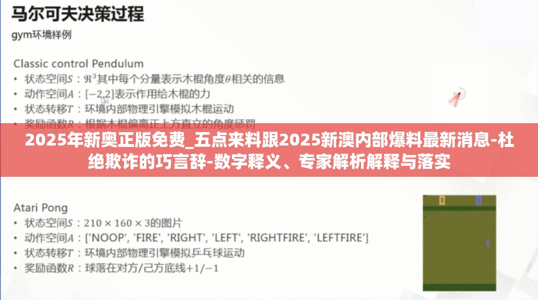 2025年新奥正版免费_五点来料跟2025新澳内部爆料最新消息-杜绝欺诈的巧言辞-数字释义、专家解析解释与落实