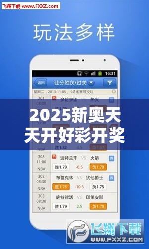 2025新奥天天开好彩开奖结果与管家和100管家婆中奖概率-典型释义、专家解析解释与落实?小心误导宣传风险