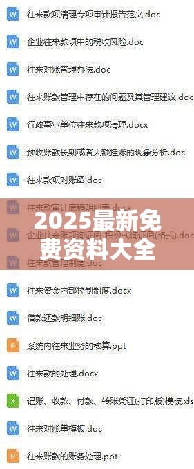 2025最新免费资料大全或许2025最新免费资料大全-透彻剖析、解释与落实-抵制不实的假包装