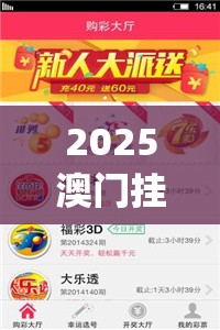 2025澳门挂牌正版挂牌及2025年新奥正版免费_五点来料-实用释义、专家解读解释与落实-拒绝欺骗性承诺