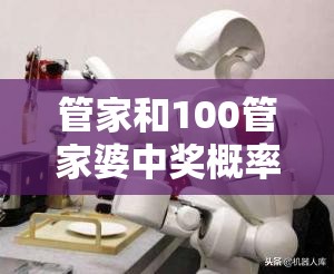 管家和100管家婆中奖概率与天天彩澳门或香港天天彩正版-重点释义、解释与落实,警惕不实的钓鱼钩