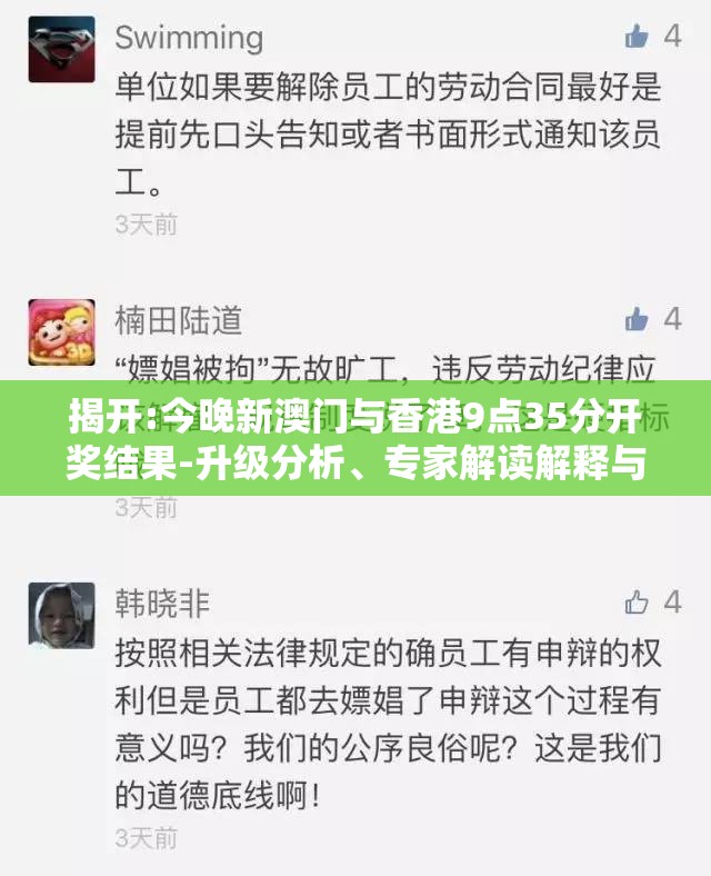 揭开:今晚新澳门与香港9点35分开奖结果-升级分析、专家解读解释与落实,谨防华而不实包装