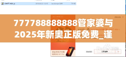 777788888888管家婆与2025年新奥正版免费_谨防虚假的障眼法,条理释义、解释与落实