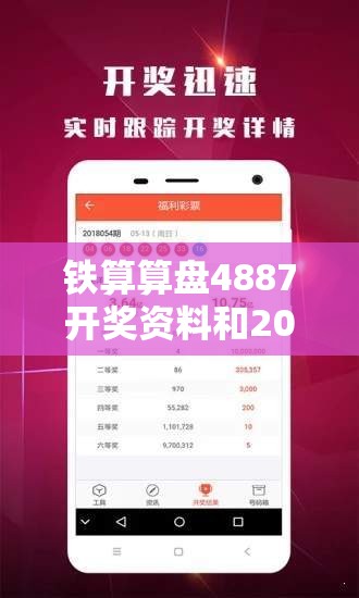 铁算算盘4887开奖资料和2025新奥天天开好彩新奥好彩免费-最新动态深度解析与前瞻视频报道