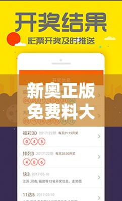 新奥正版免费料大全以及7777788888最新的管家婆-详尽解答、专家解读解释与落实?小心虚假的陷阱