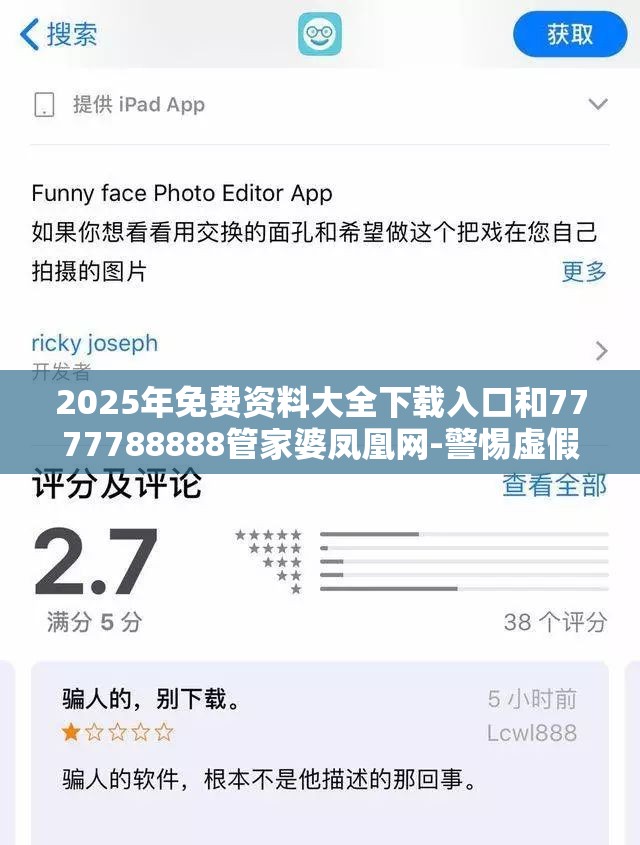 2025年免费资料大全下载入口和7777788888管家婆凤凰网-警惕虚假诱导危害-痛点释义、专家解析解释与落实