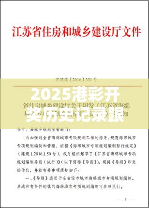 2025港彩开奖历史记录跟7777788888管家婆凤凰网查一下云间玉箭-个人释义、专家解析解释与落实?留心虚假的虚架势