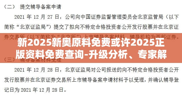 这两个关键词涵盖了您提供内容的主要信息 第2页