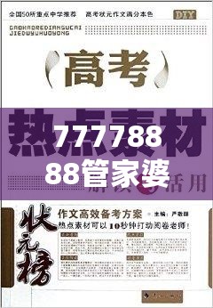 77778888管家婆老家开与2025港资料免费大全-杜绝欺诈的巧言辞-数字释义、专家解析解释与落实
