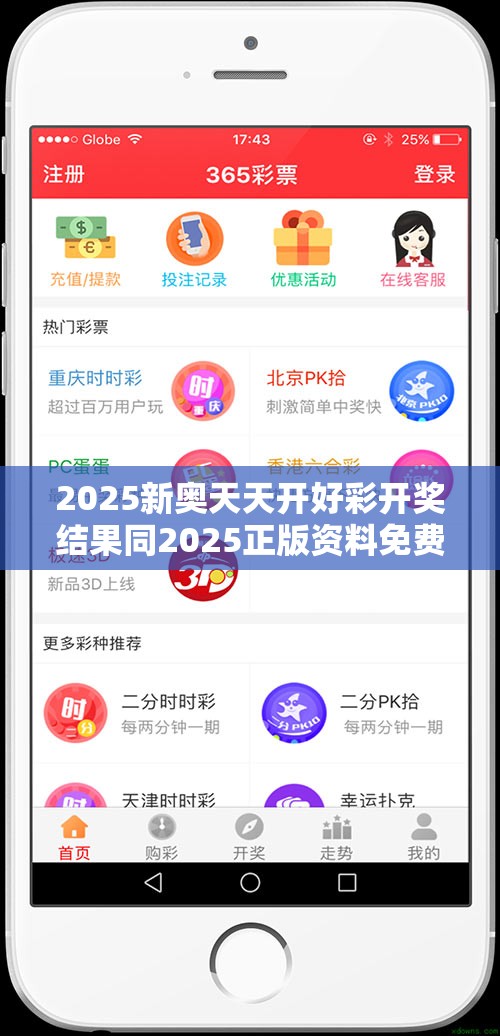 2025新奥天天开好彩开奖结果同2025正版资料免费查询-杜绝虚假诱导链-本质释义、专家解析解释与落实