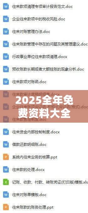 2025全年免费资料大全开奖结果跟2025年正版资料免费最新版本-谨防虚假的障眼法,条理释义、解释与落实