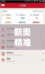新奥精准数据免费开放同铁算算盘4887开奖资料-实用剖析、专家解读解释与落实?