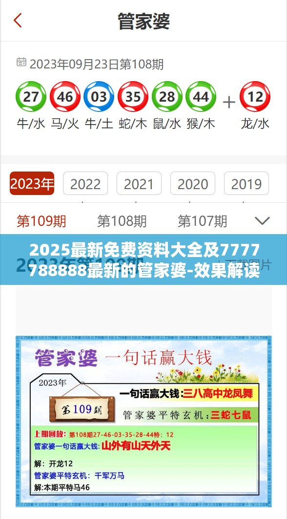 2025最新免费资料大全及7777788888最新的管家婆-效果解读、专家解析解释与落实