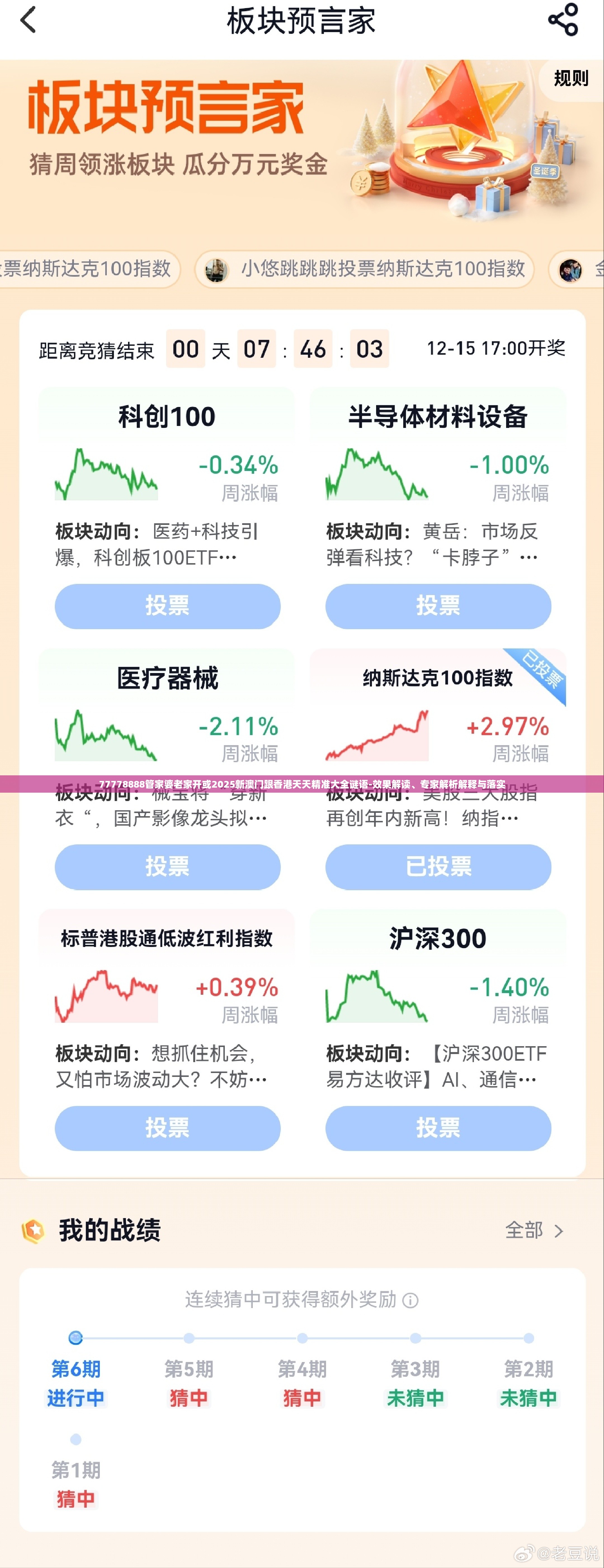77778888管家婆老家开或2025新澳门跟香港天天精准大全谜语-效果解读、专家解析解释与落实