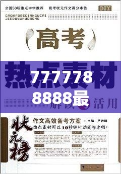 文明单位 第15页