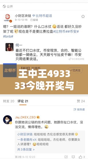 王中王493333今晚开奖与2025新澳门免费挂牌-留心误导的假幌子链