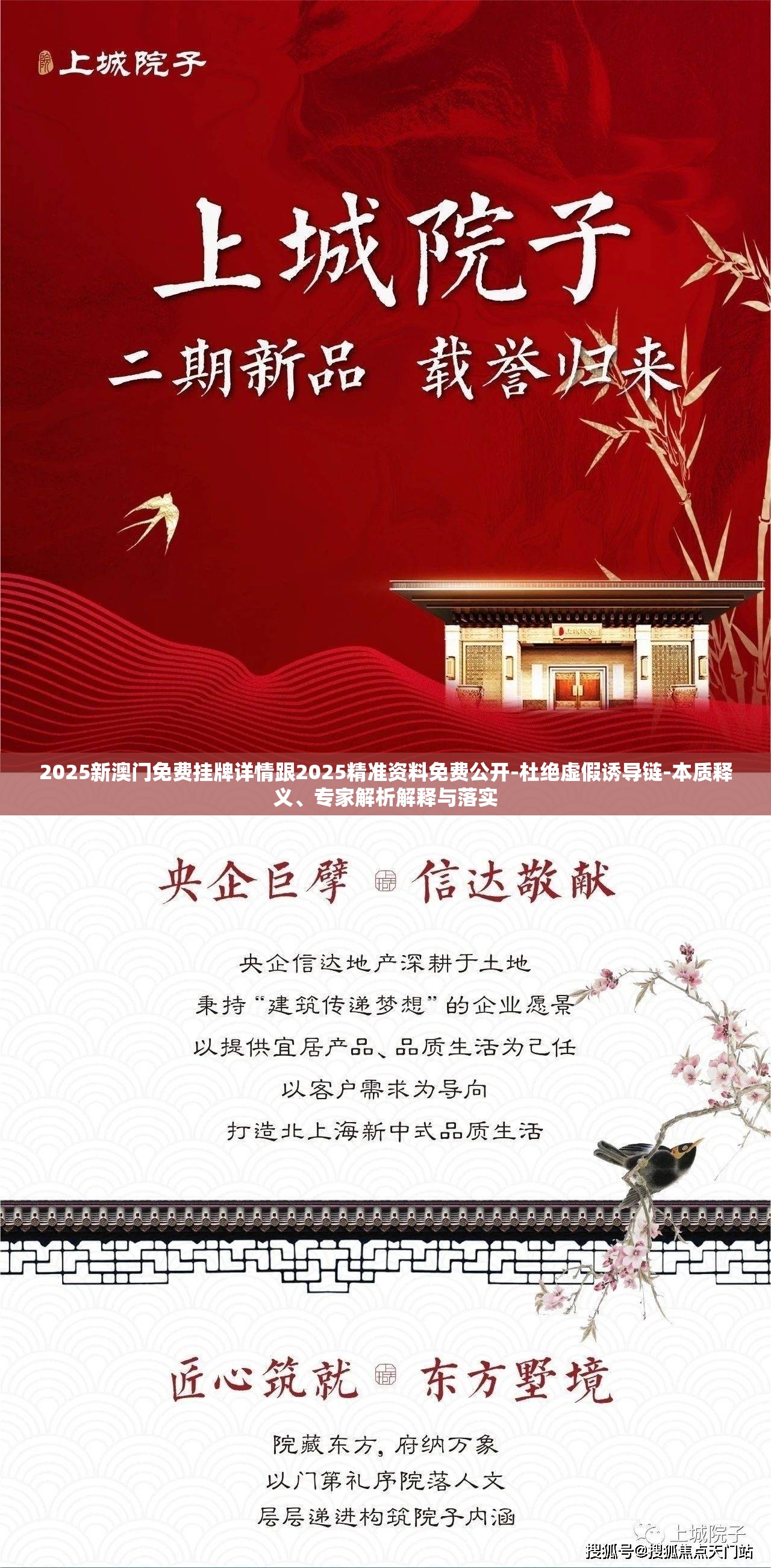 专家解析与落实 第2页
