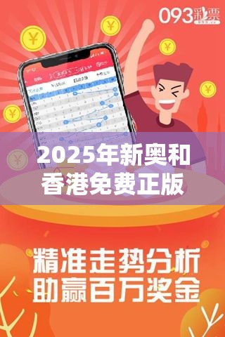 2025年新奥和香港免费正版与管家婆中特王中王-标准释义、专家解读解释与落实?留心虚假的虚架势