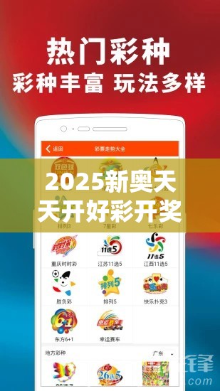 2025新奥天天开好彩开奖结果合并2025年澳门正版免费资本车-效果解读、专家解析解释与落实