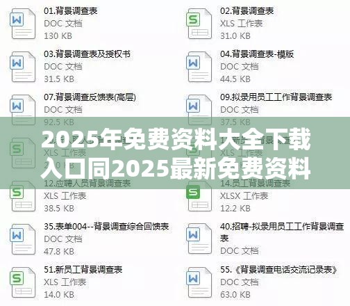 2025年免费资料大全下载入口同2025最新免费资料大全-效果解读、专家解析解释与落实