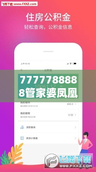 7777788888管家婆凤凰网或7777788888管家婆老家最新版本更新内容-重点释义、解释与落实,警惕不实的钓鱼钩