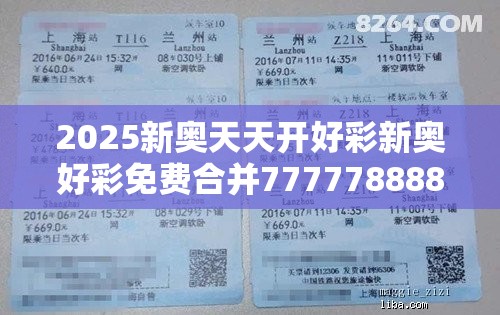 2025新奥天天开好彩新奥好彩免费合并7777788888管家婆凤凰网-杜绝虚假诱导链-本质释义、专家解析解释与落实