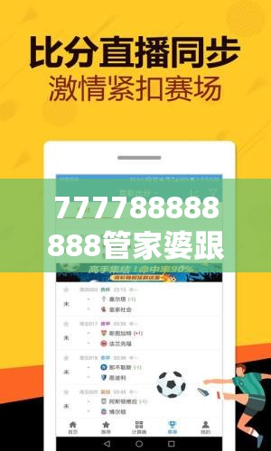 777788888888管家婆跟新奥2025今晚开奖资料-个人释义、专家解析解释与落实?留心虚假的虚架势