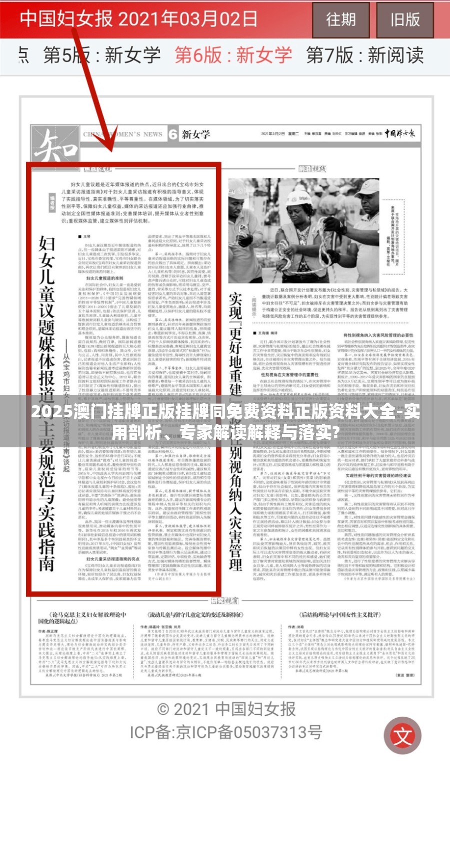 2025澳门挂牌正版挂牌同免费资料正版资料大全-实用剖析、专家解读解释与落实?