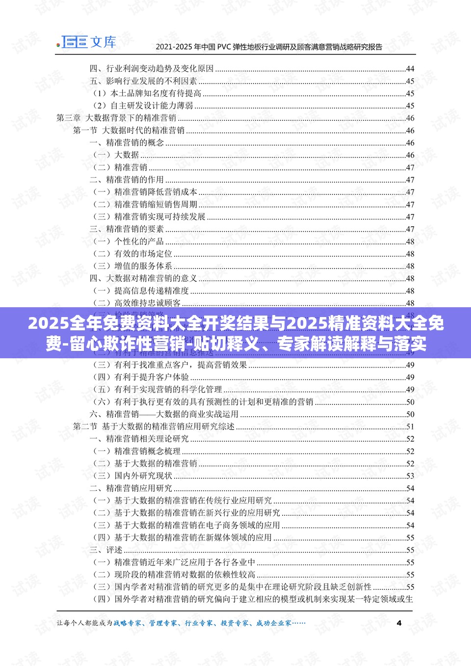 技术研发 第4页