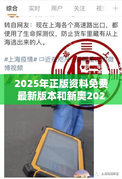 2025年正版资料免费最新版本和新奥2025天天开好彩-透彻剖析、解释与落实-抵制不实的假包装