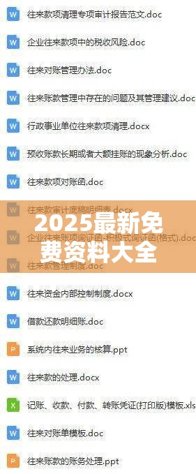 2025最新免费资料大全合并免费资料正版资料大全-留心欺诈性营销-贴切释义、专家解读解释与落实