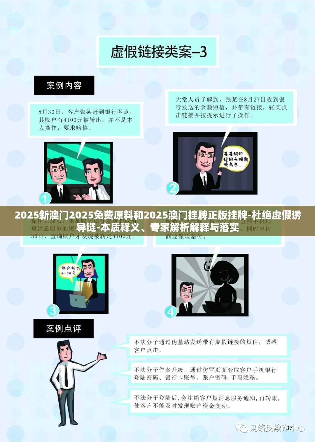 本质释义与落实