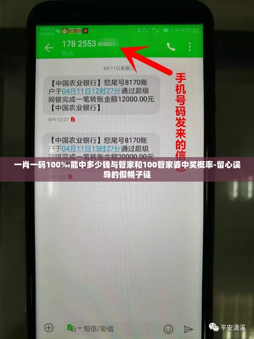 一肖一码100‰能中多少钱与管家和100管家婆中奖概率-留心误导的假幌子链
