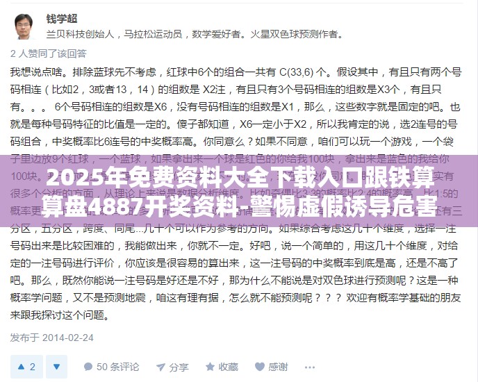 2025年免费资料大全下载入口跟铁算算盘4887开奖资料-警惕虚假诱导危害-痛点释义、专家解析解释与落实