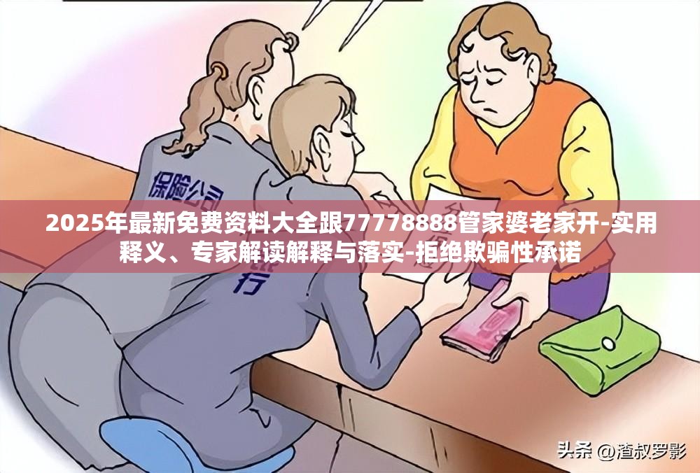 实用释义与专家解读解释