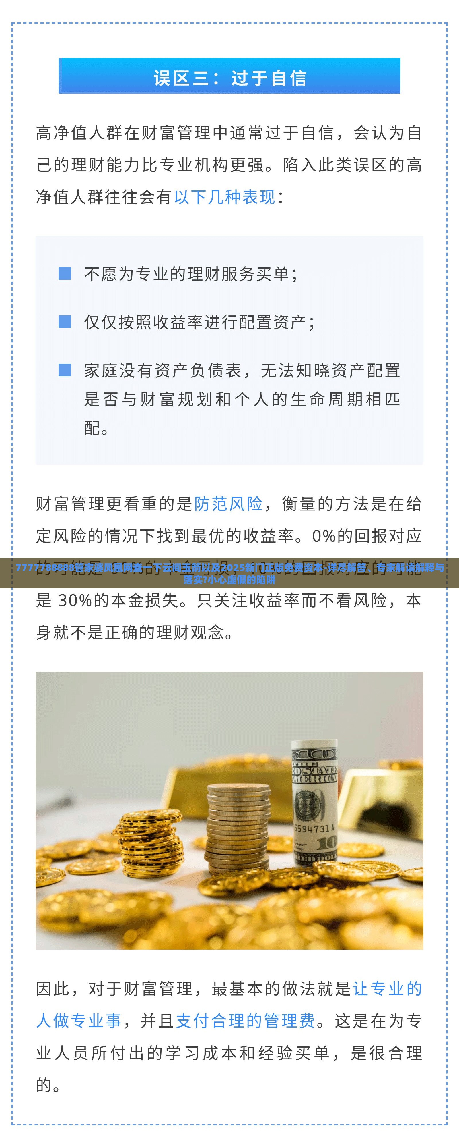 孔丰羽