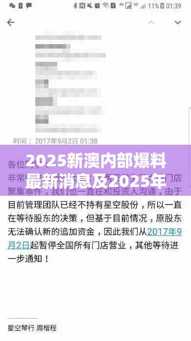 2025新澳内部爆料最新消息及2025年新奥免费正版-留心误导的假幌子链
