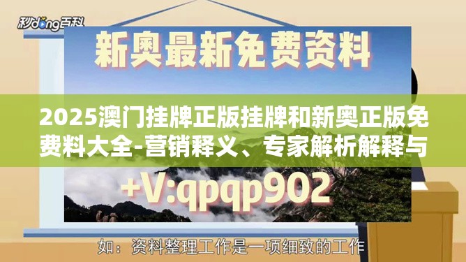 澳门挂牌正版