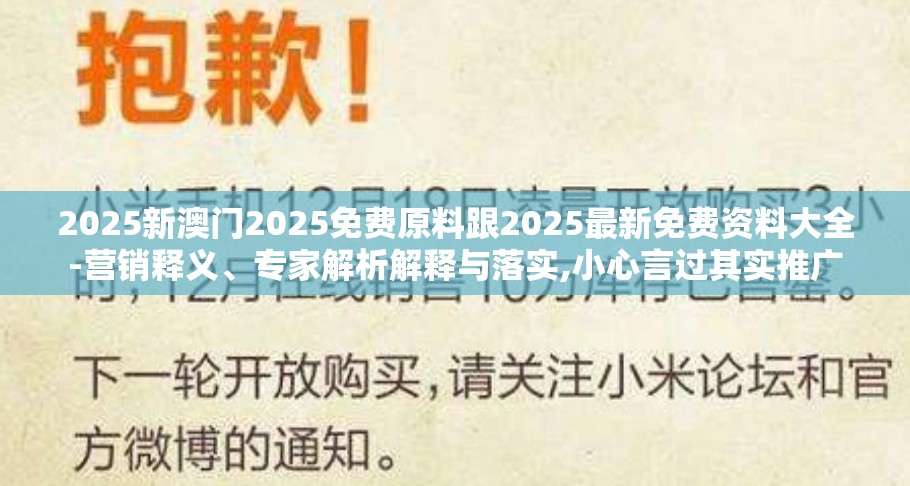 营销释义与专家解析解释